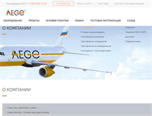 Tablet Screenshot of aege.ru